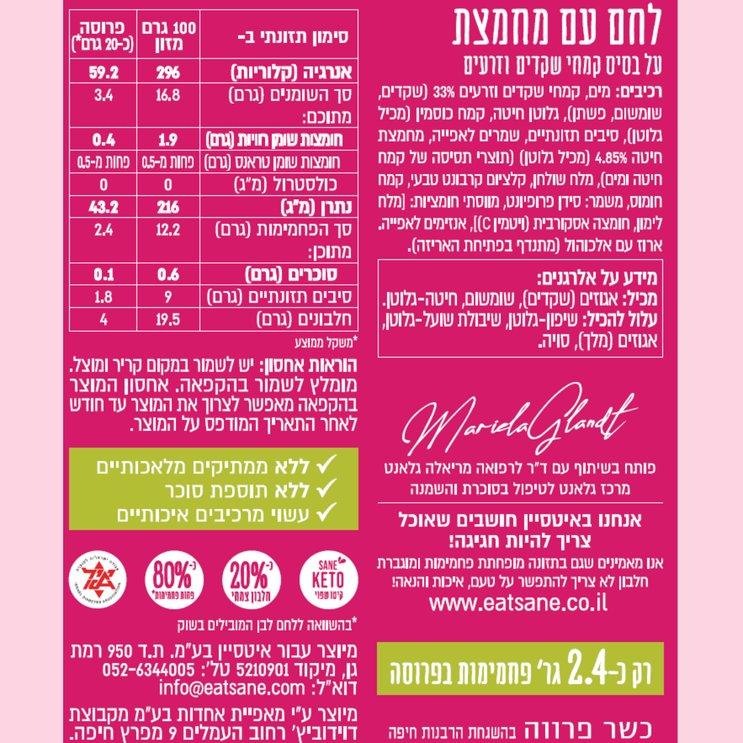 מארז לחמים