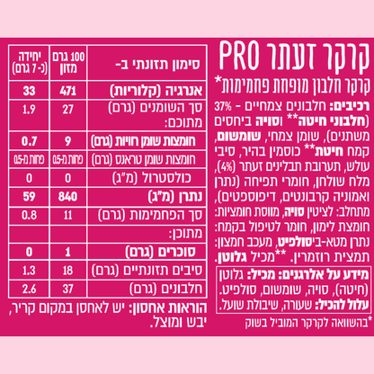 מארז קרקרים