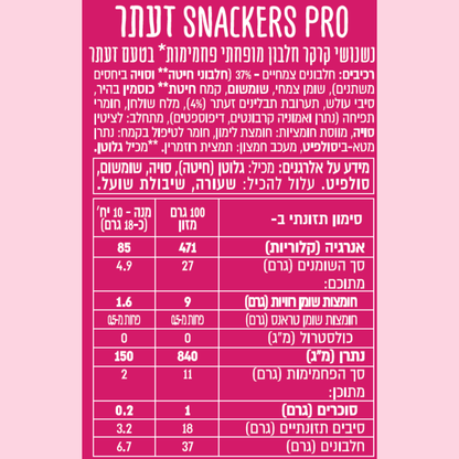 מארז קרקרים