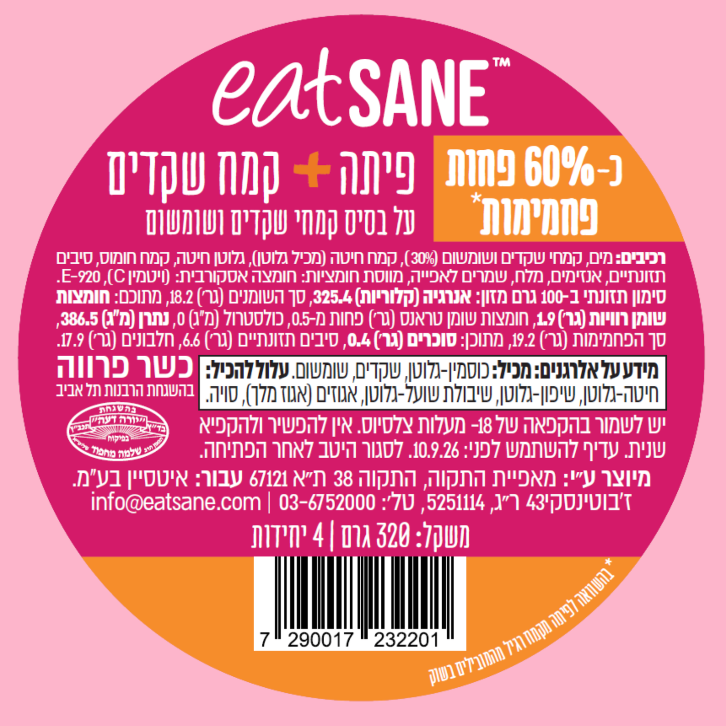 פיתה + קמח שקדים