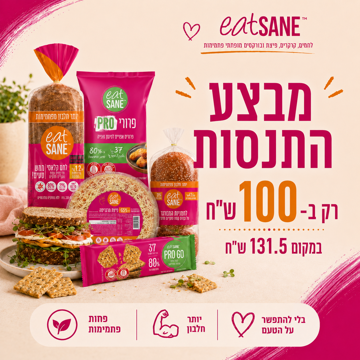 מארז התנסות