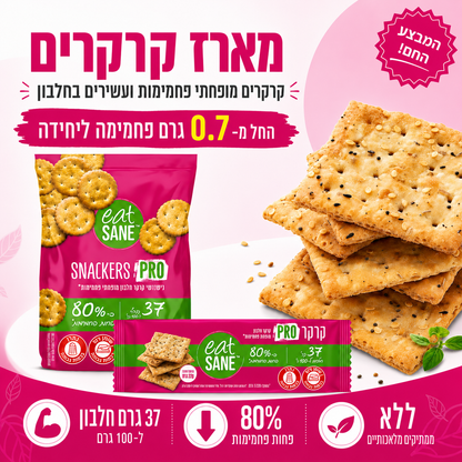 מבצע קרקרים