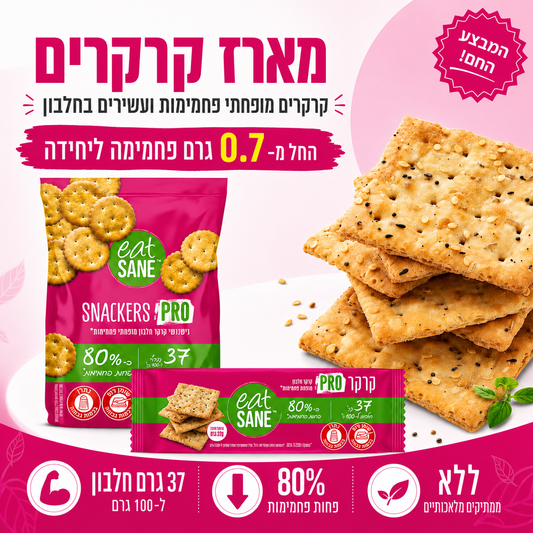 מבצע קרקרים
