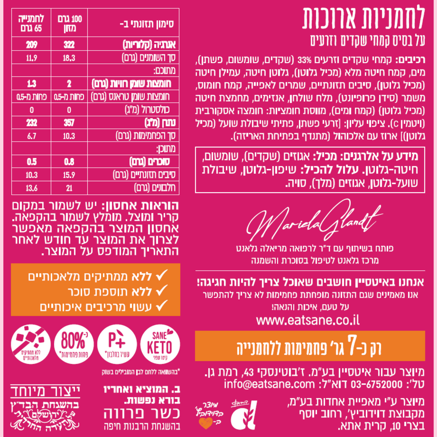לחמניות ארוכות